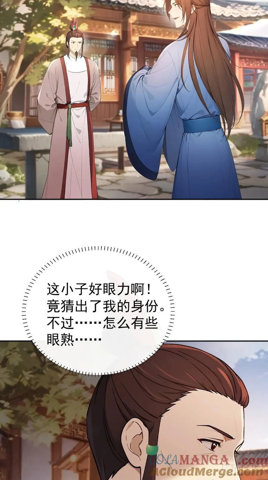 57 陛下，恕难从命！33