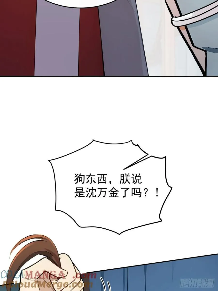 54 丞相认罪了？！6