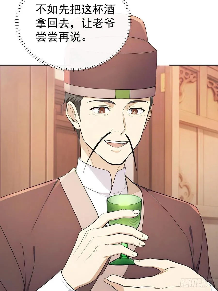 57 陛下，恕难从命！20