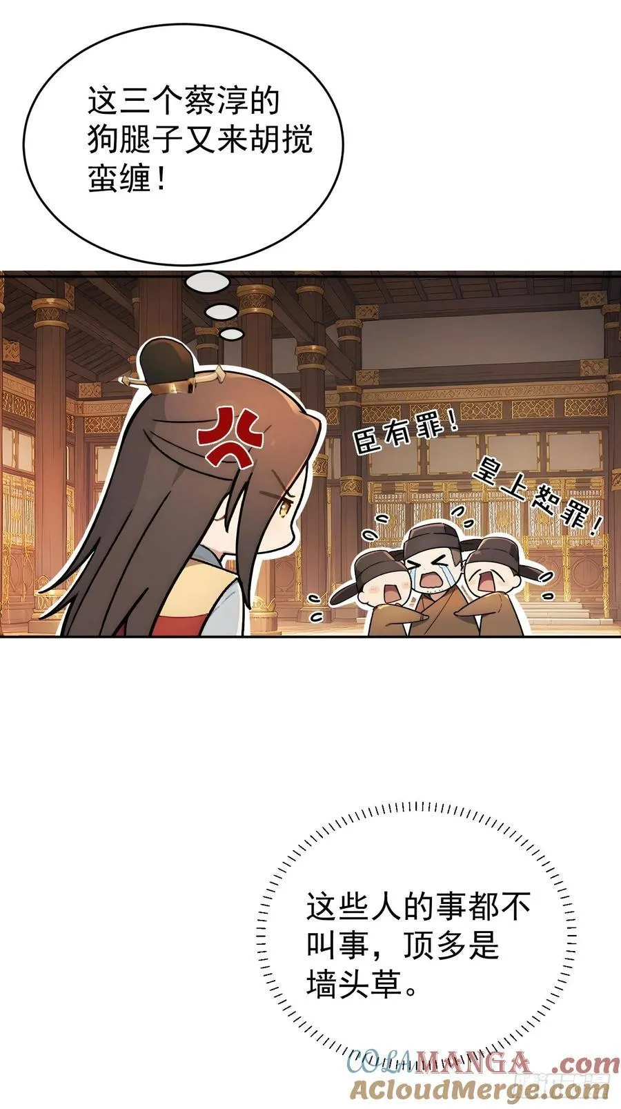 54 丞相认罪了？！63