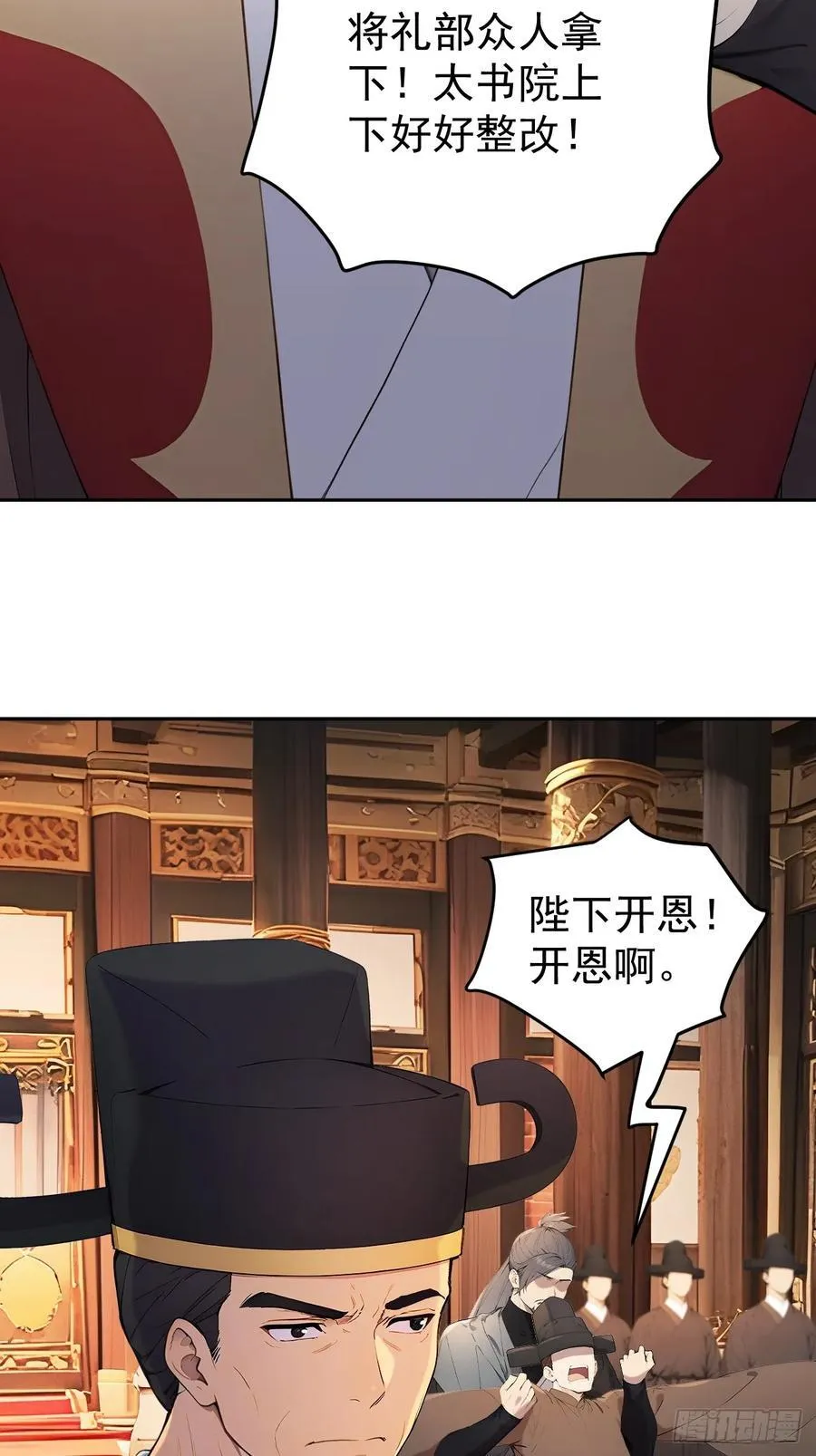 61 皇陵里的秘密基地14