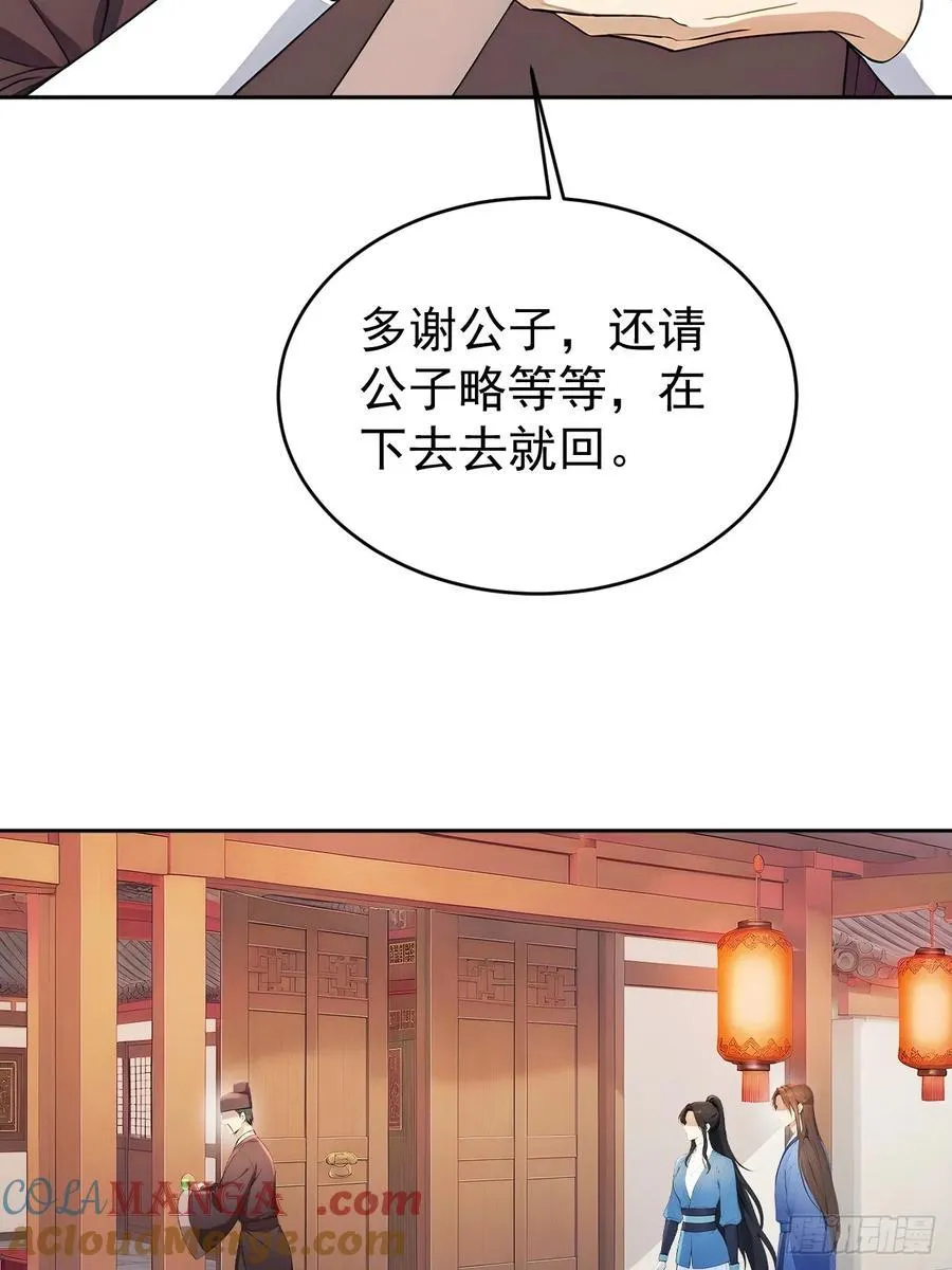 57 陛下，恕难从命！21