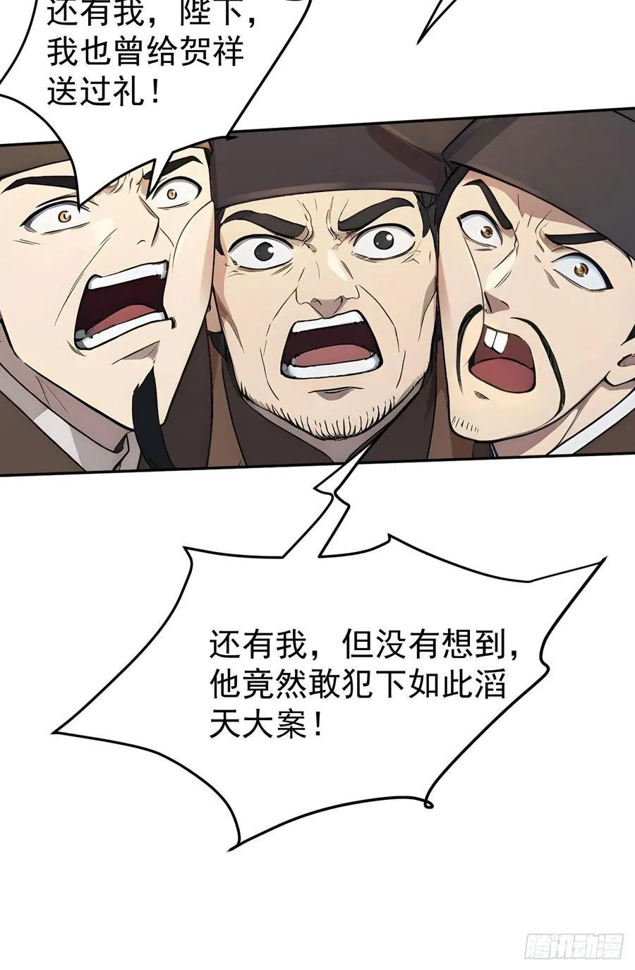 54 丞相认罪了？！62