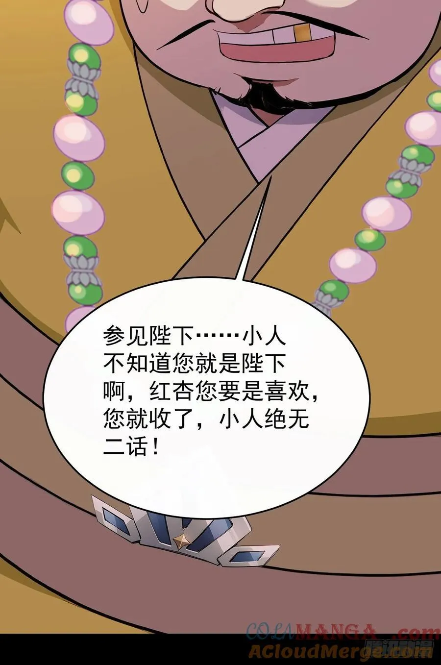 53 朕是奸夫？21