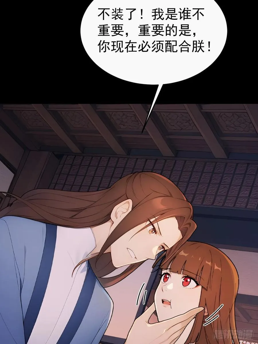 52 红杏夫人的邀请41
