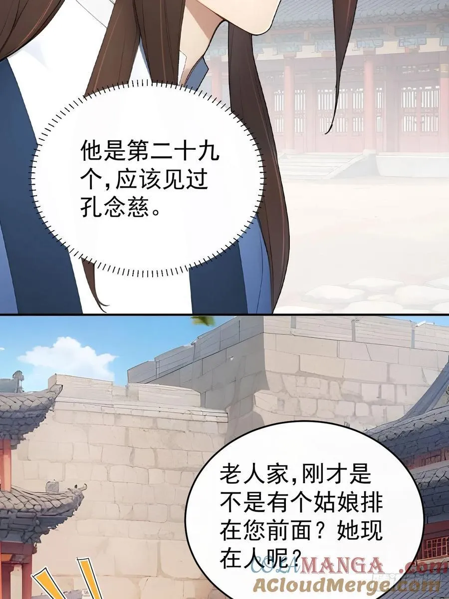 63 孔念慈失踪18