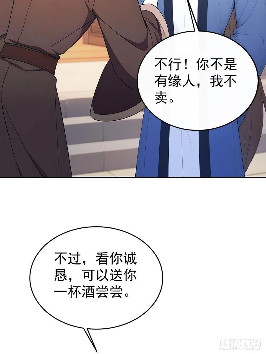 57 陛下，恕难从命！17