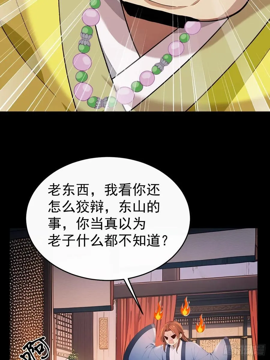 53 朕是奸夫？29