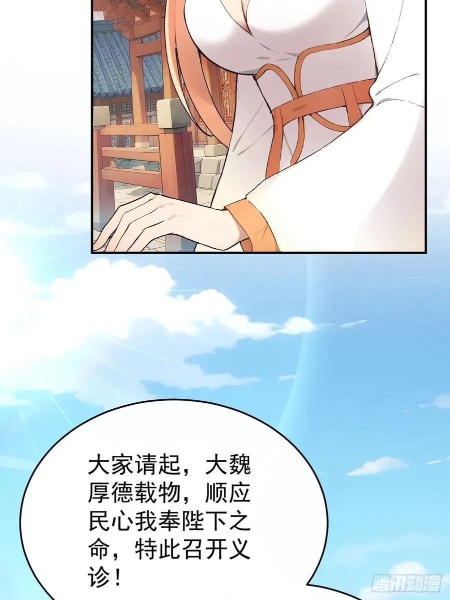 62 义诊开始67