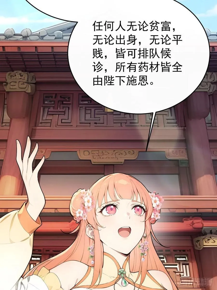 62 义诊开始68
