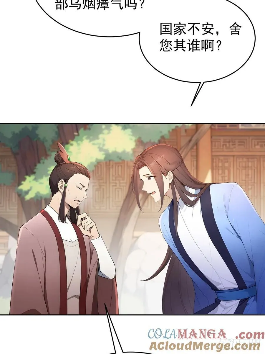 58 朕才不惯着你18