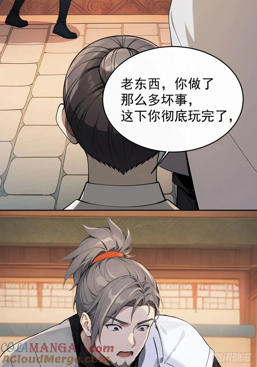 53 朕是奸夫？45