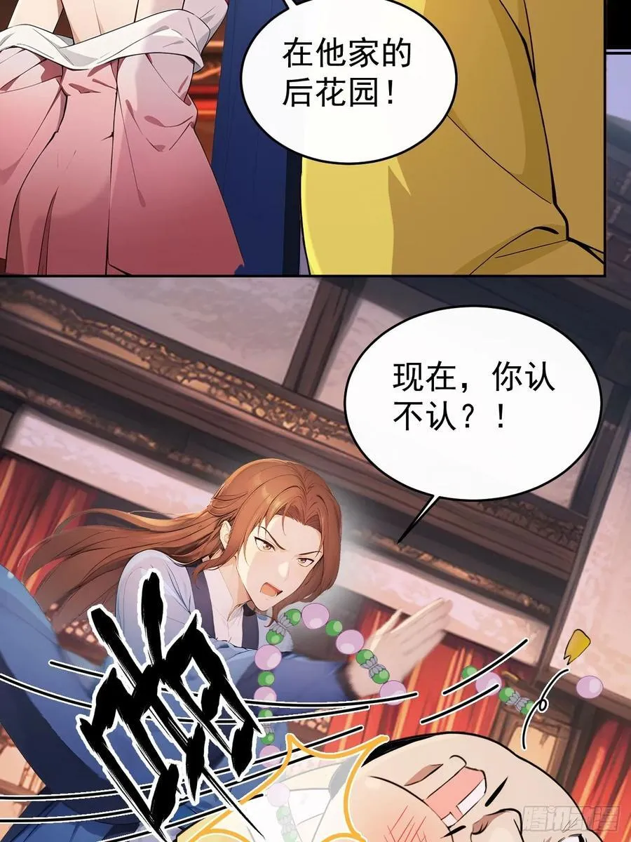 53 朕是奸夫？34
