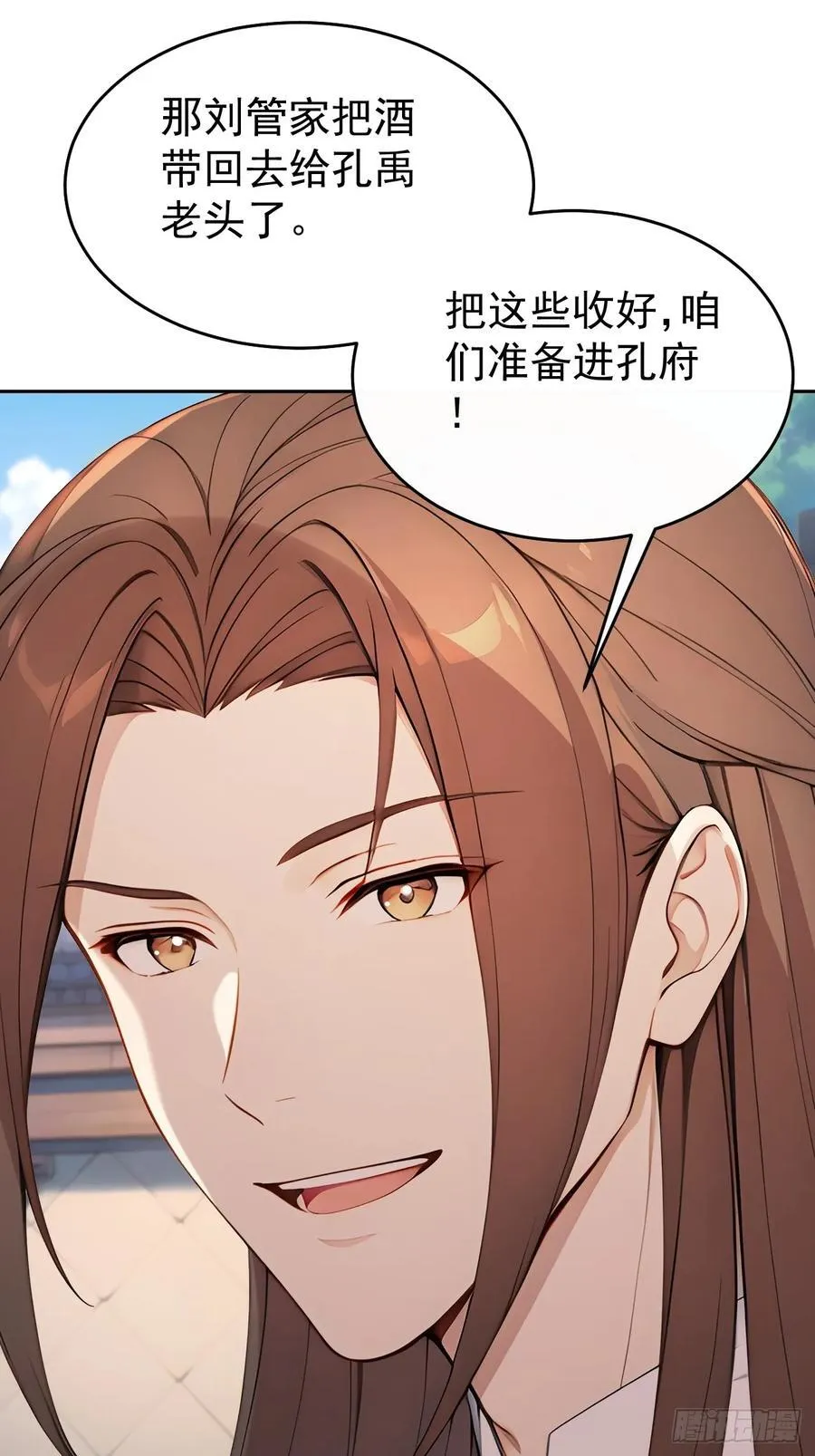 57 陛下，恕难从命！23
