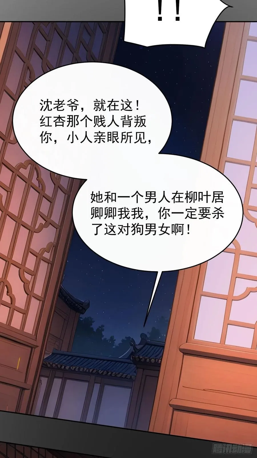 52 红杏夫人的邀请52