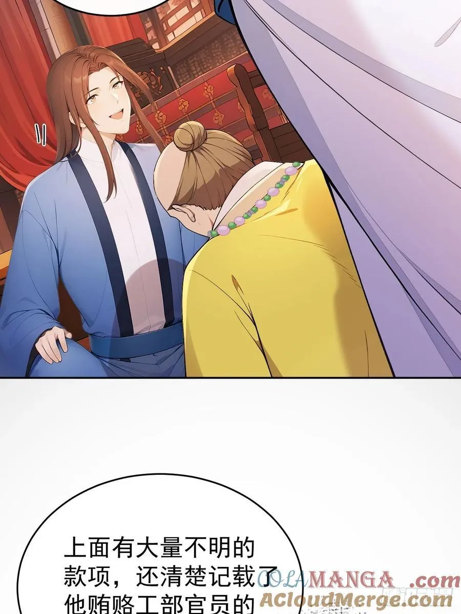 53 朕是奸夫？24