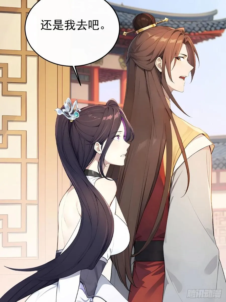 56 被孔府婉拒14