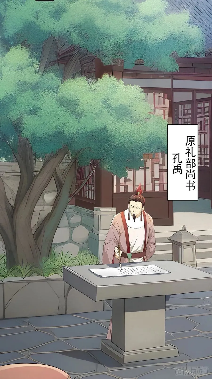 57 陛下，恕难从命！29