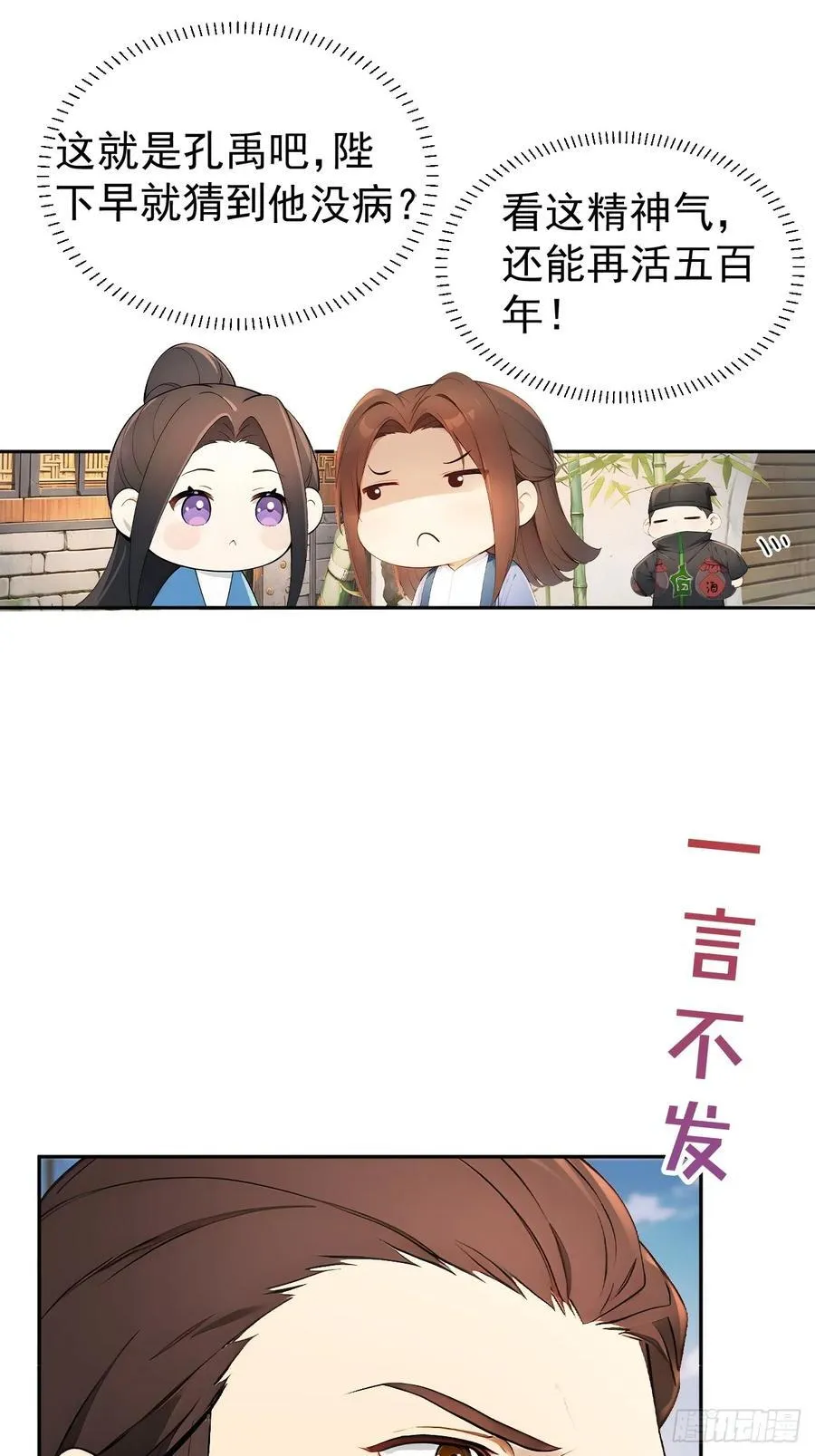 57 陛下，恕难从命！31