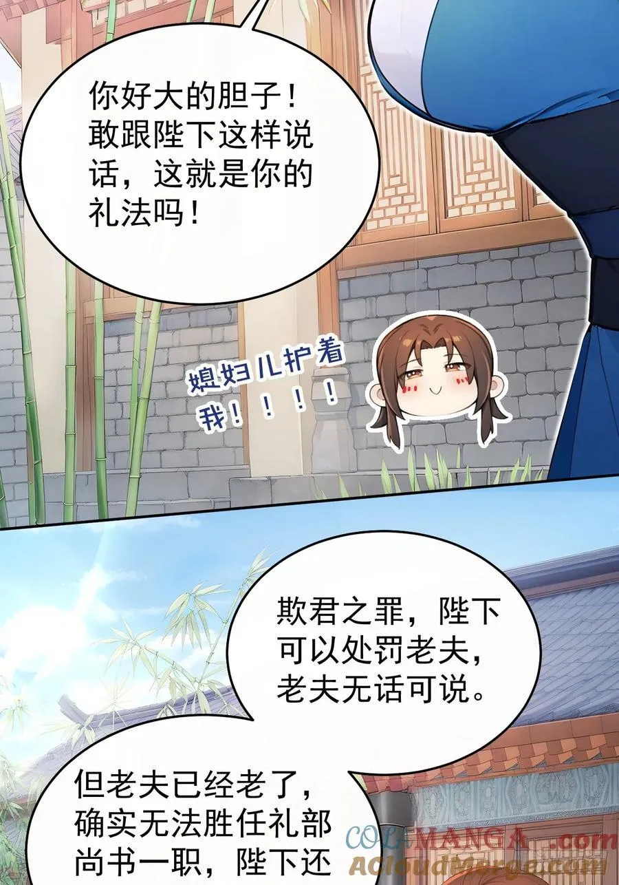 58 朕才不惯着你3