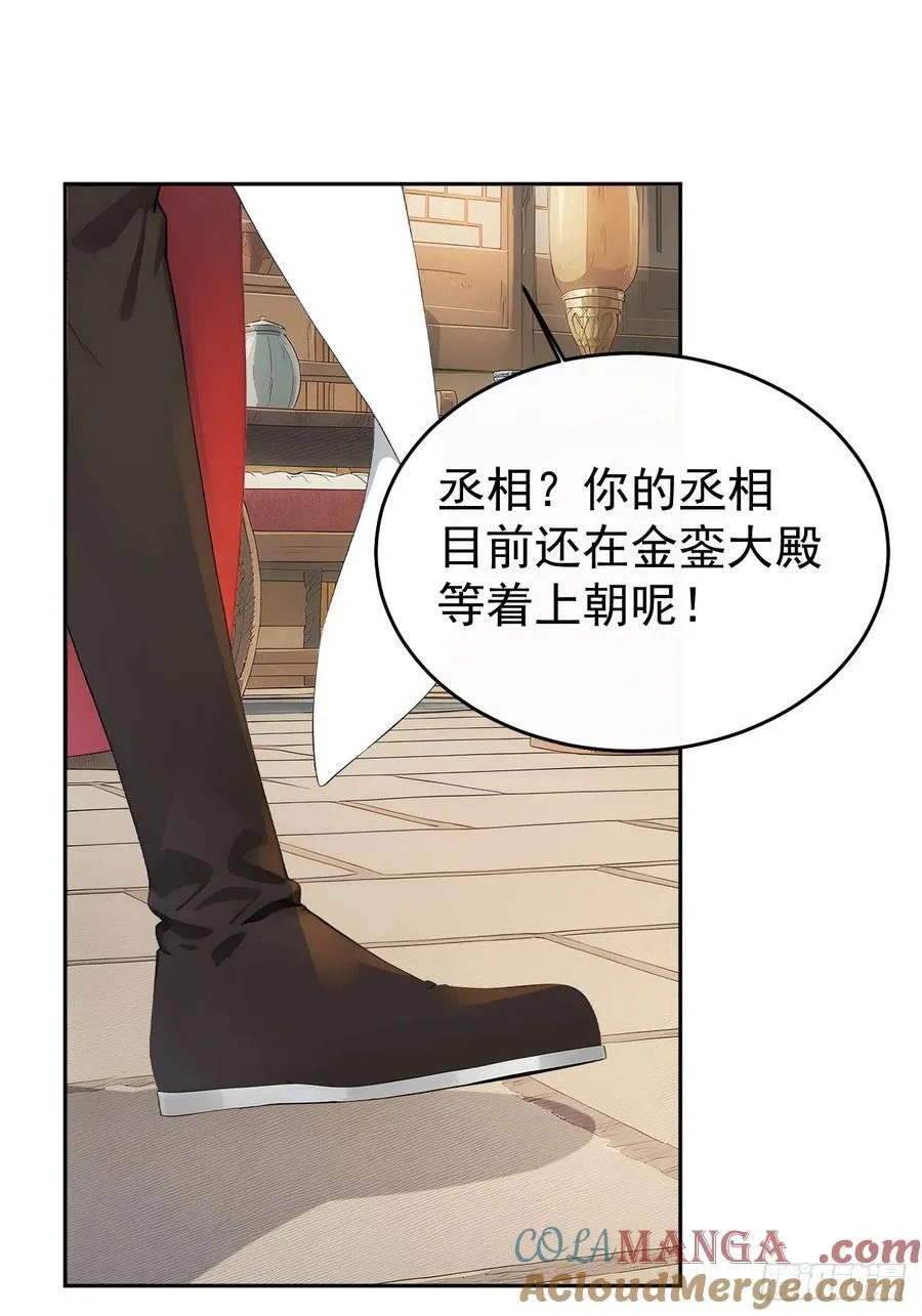 53 朕是奸夫？48