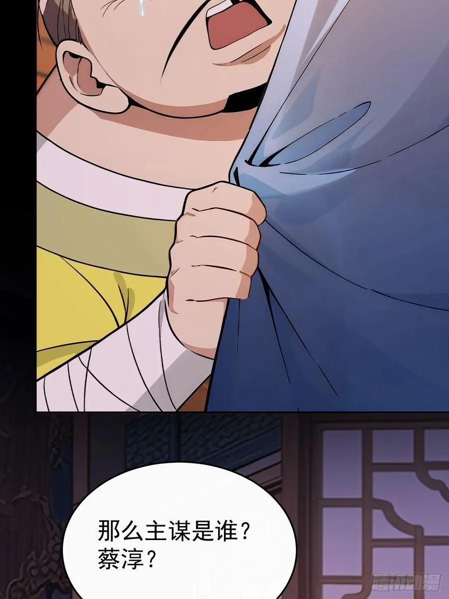 53 朕是奸夫？38