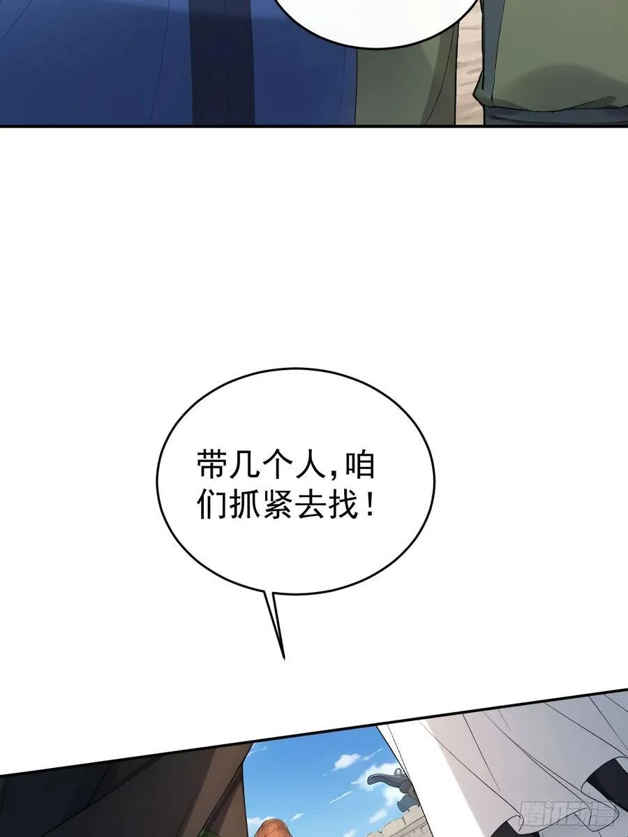 63 孔念慈失踪28