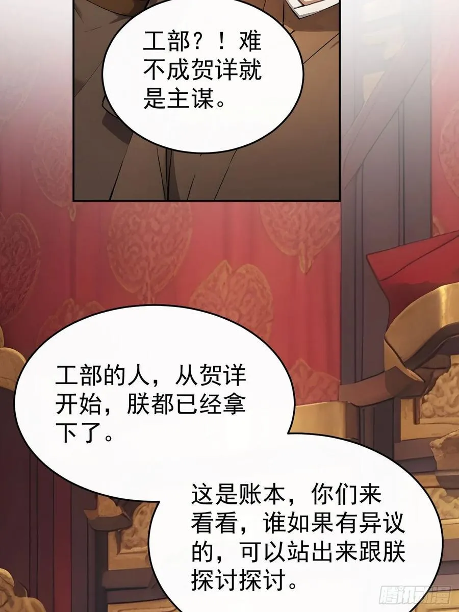 54 丞相认罪了？！44