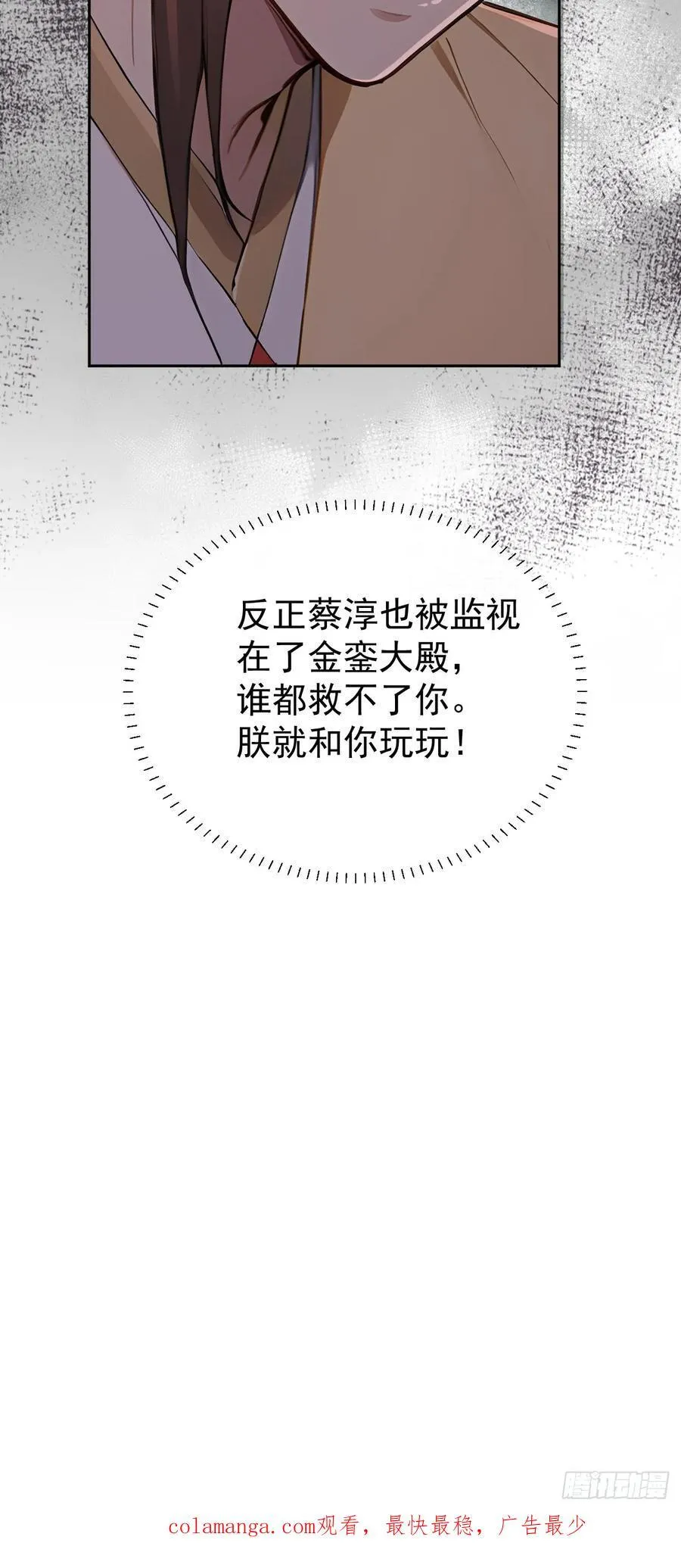 53 朕是奸夫？58