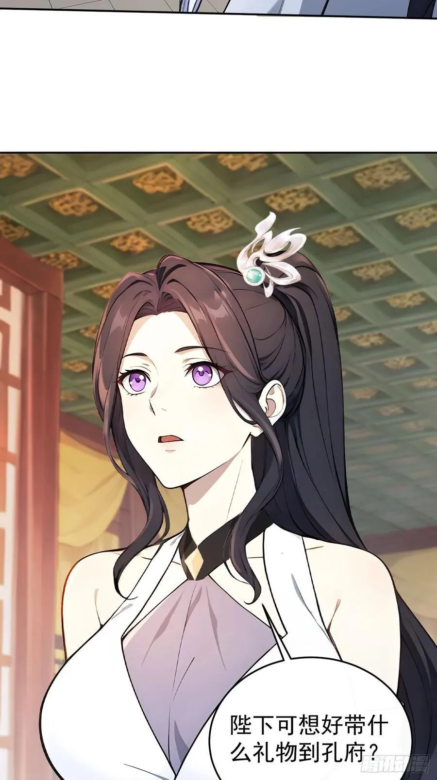 56 被孔府婉拒35