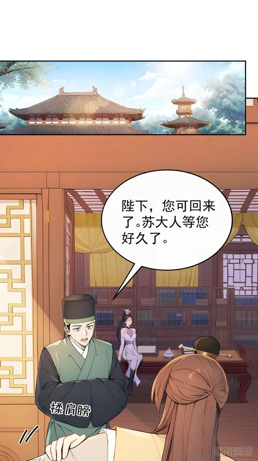 56 被孔府婉拒32