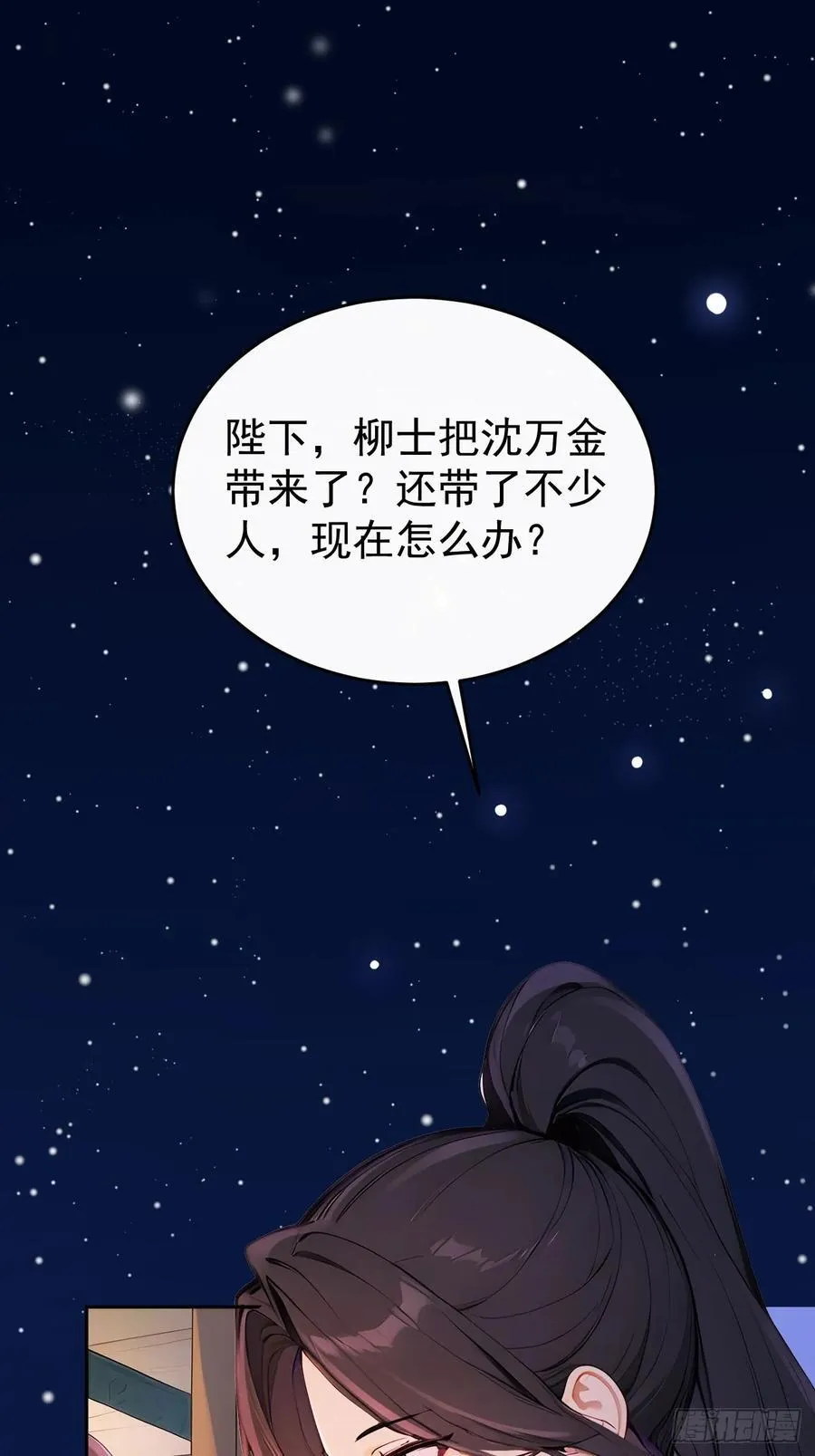 53 朕是奸夫？2