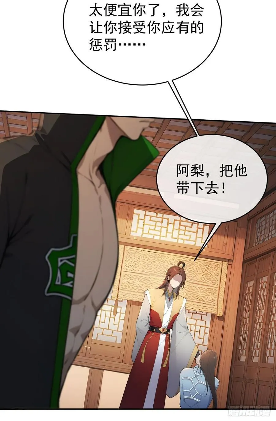 54 丞相认罪了？！22