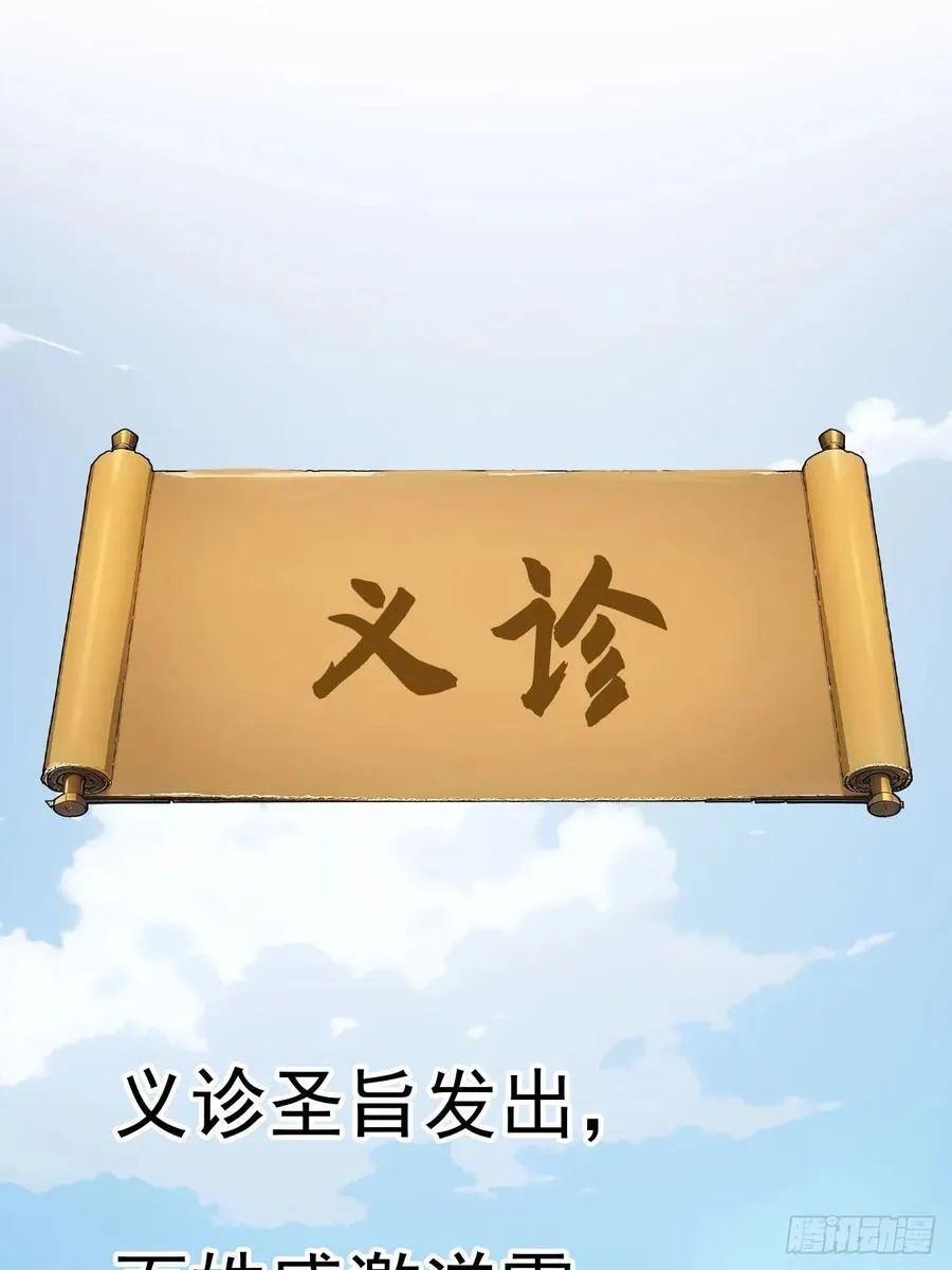 62 义诊开始29
