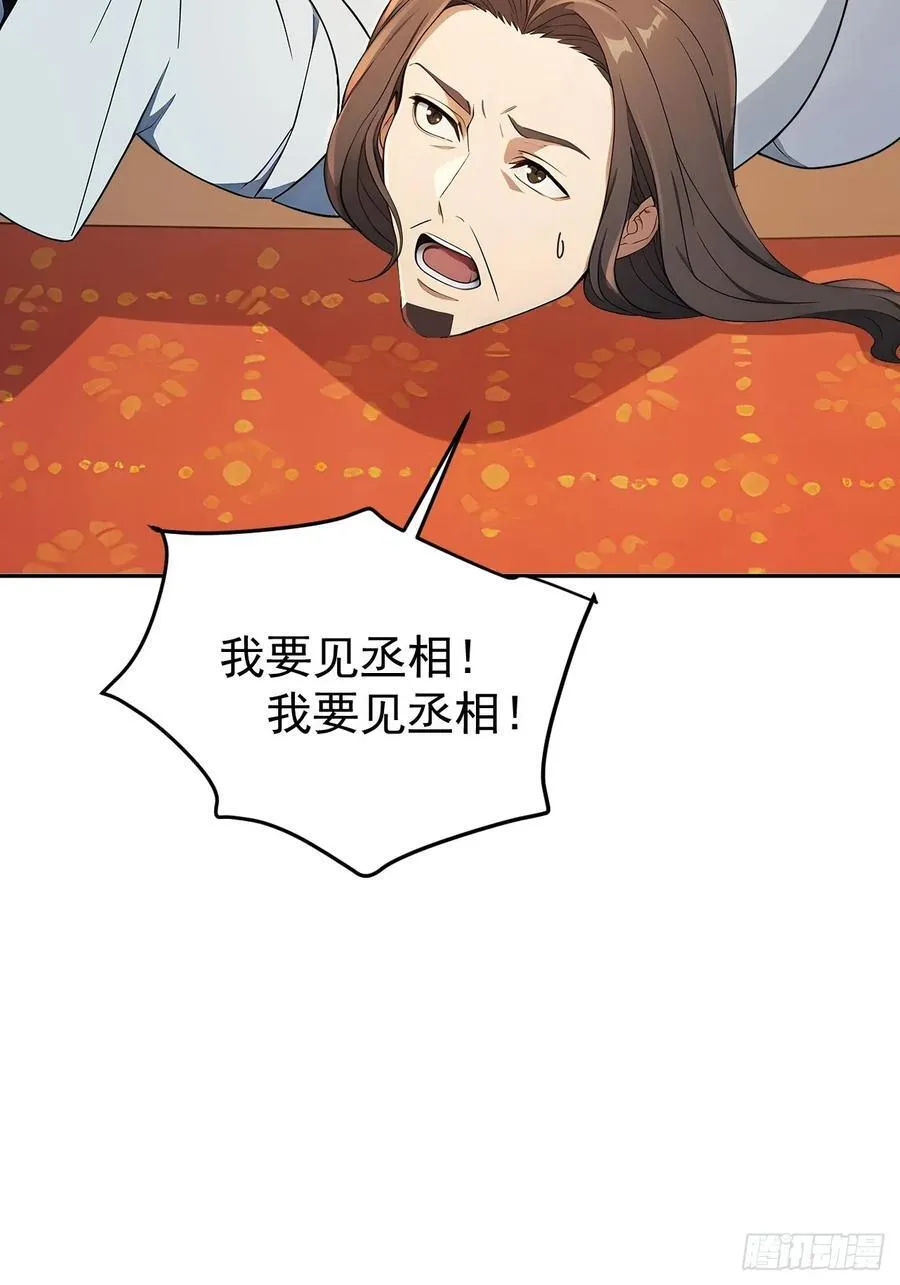 53 朕是奸夫？47