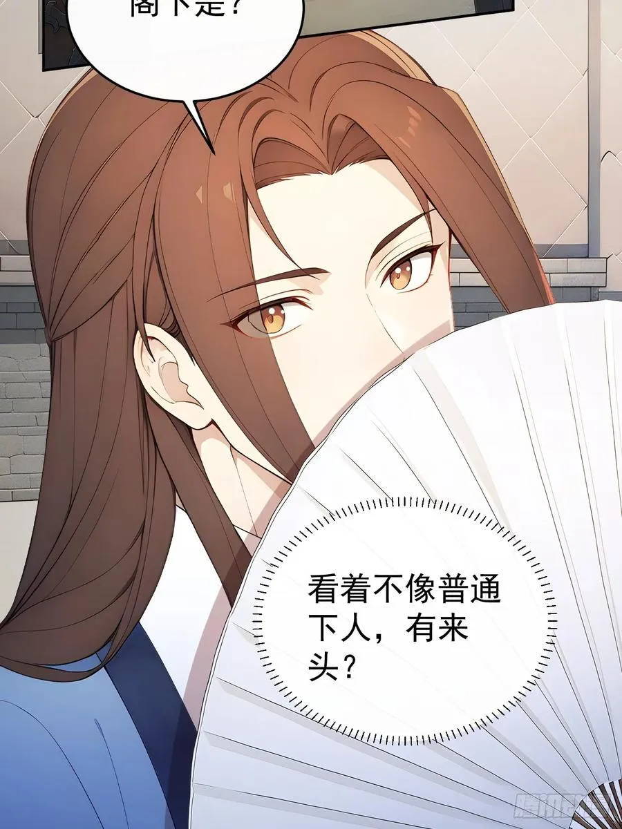 57 陛下，恕难从命！7
