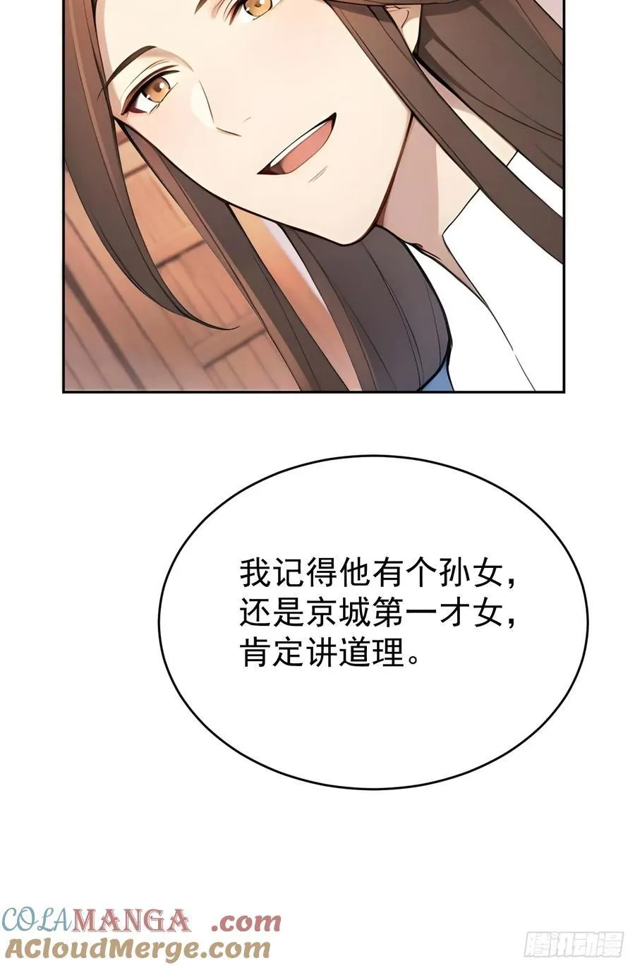58 朕才不惯着你42