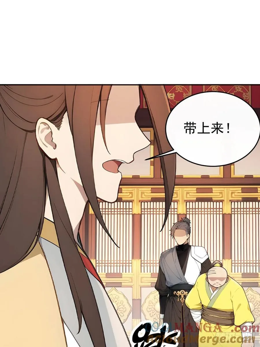 54 丞相认罪了？！33