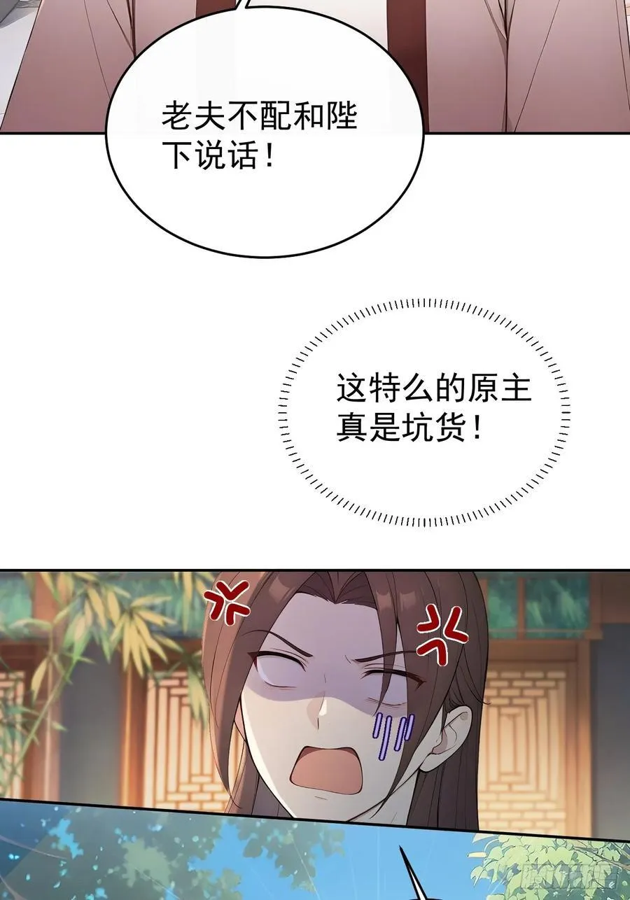 58 朕才不惯着你7