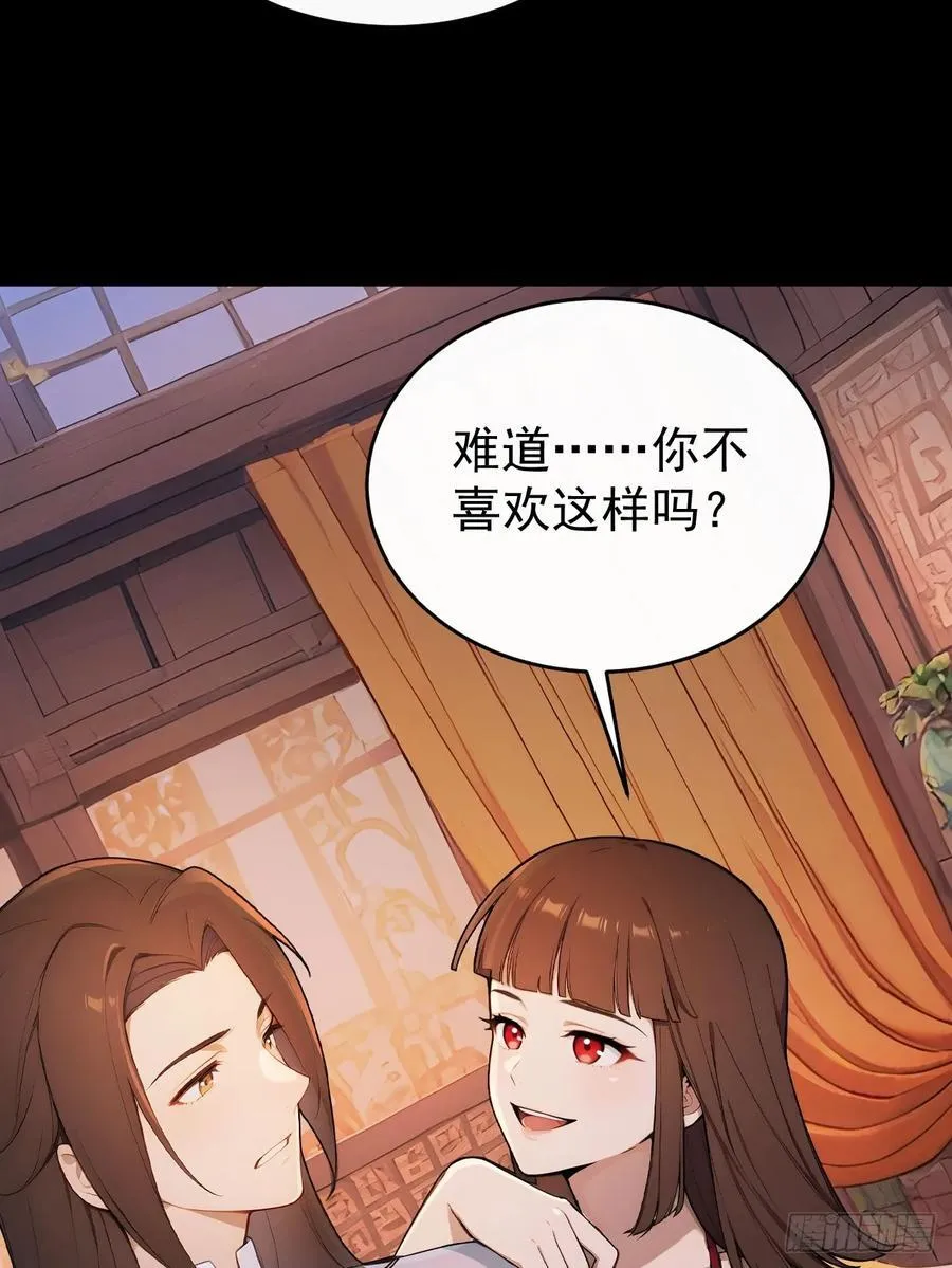 52 红杏夫人的邀请31