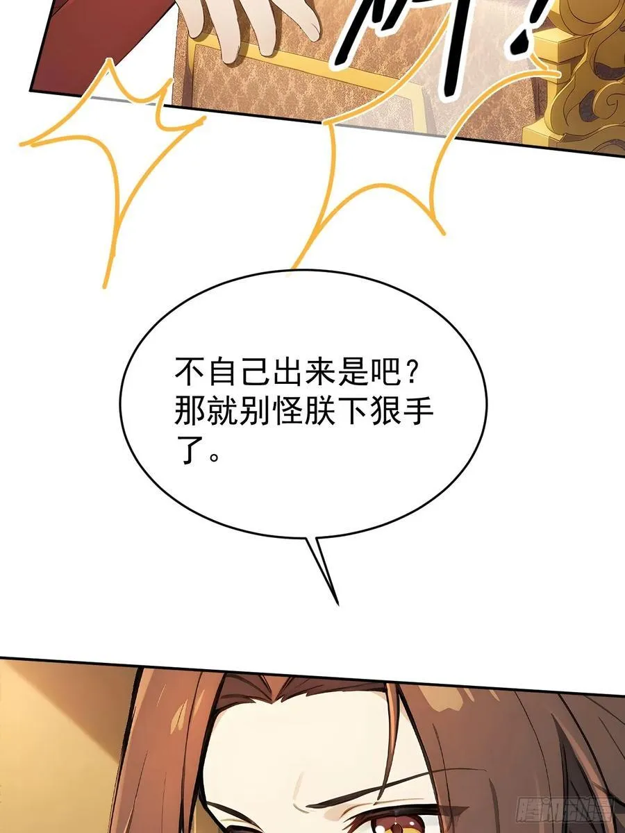 54 丞相认罪了？！59