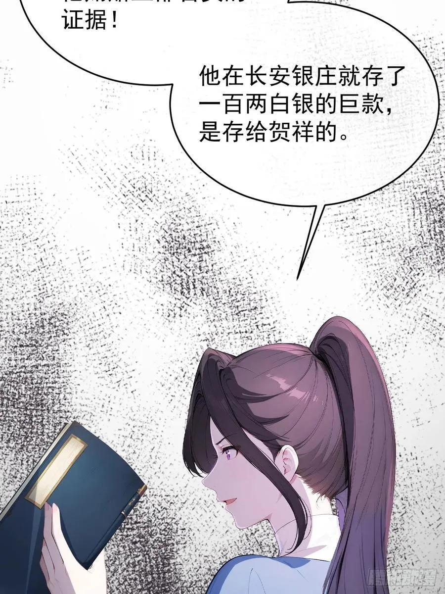 53 朕是奸夫？25