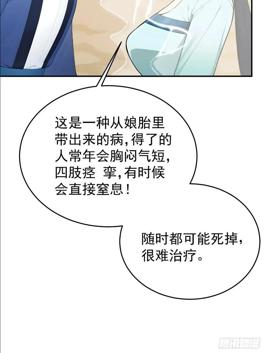 64 朕能治你的病46