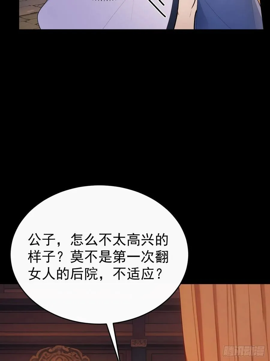 52 红杏夫人的邀请25
