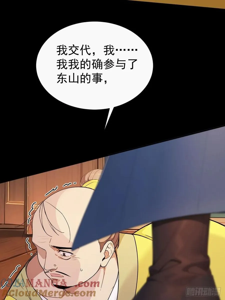 53 朕是奸夫？36