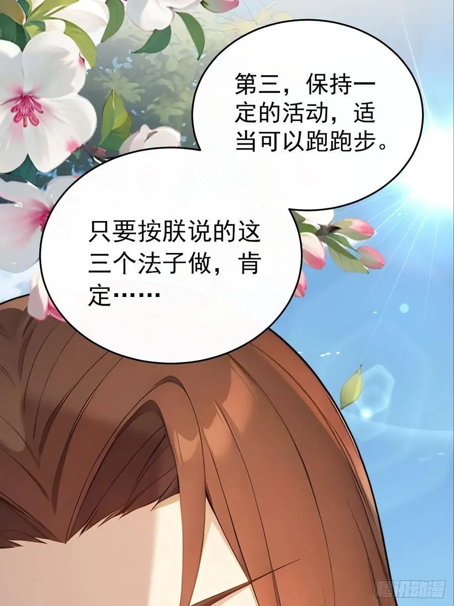 64 朕能治你的病62