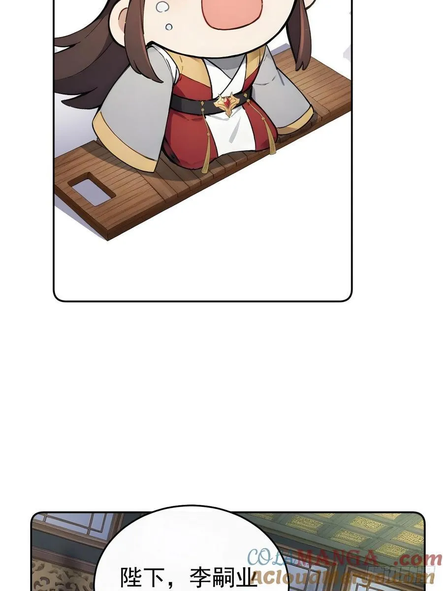 56 被孔府婉拒3