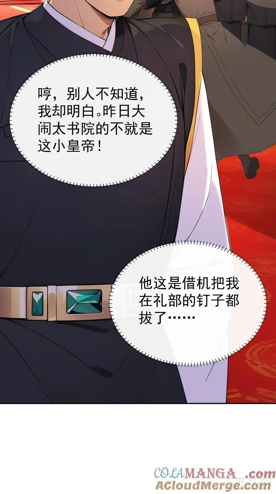 61 皇陵里的秘密基地15