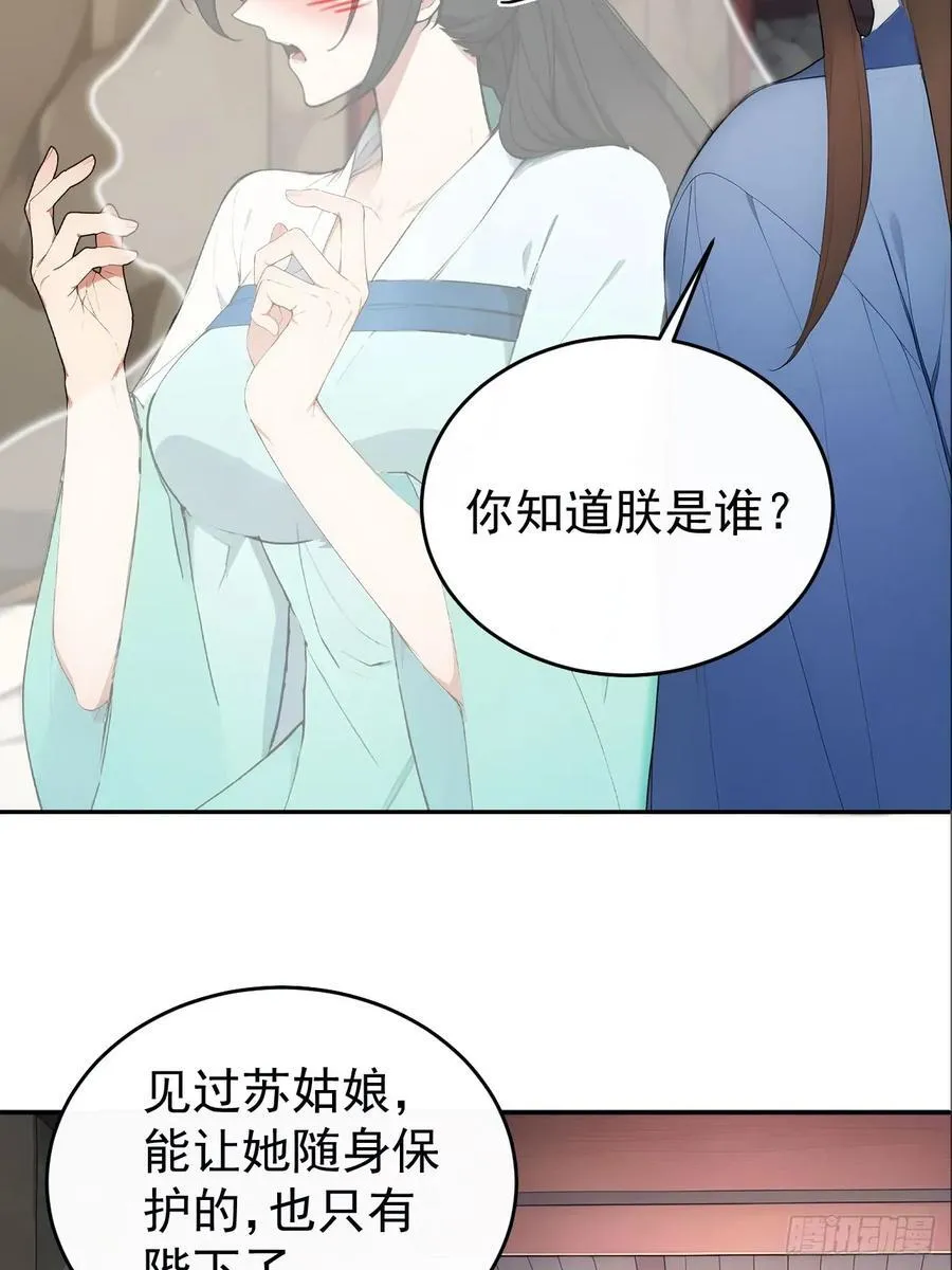 64 朕能治你的病43