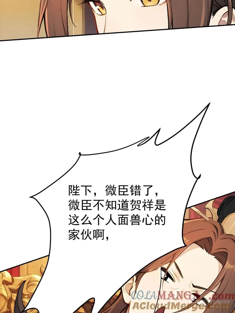 54 丞相认罪了？！60